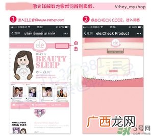 ele睡眠面膜真假怎么辨别?ele睡眠面膜真假鉴别图