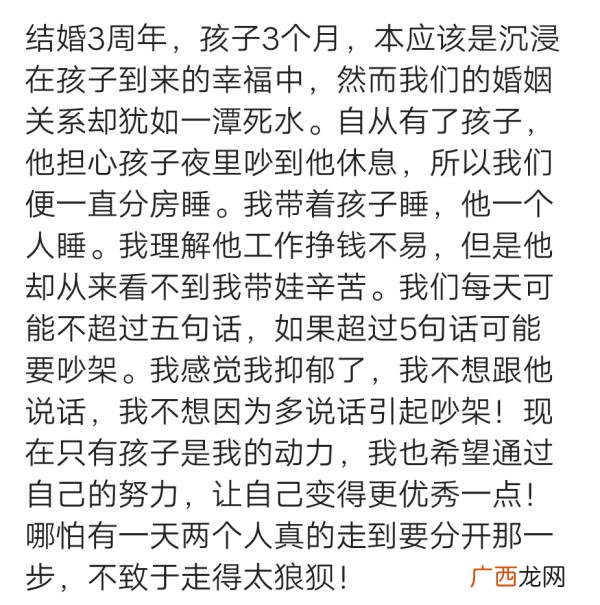 沉默的婚姻该不该离婚，沉默式婚姻的悲痛
