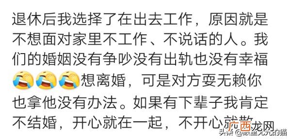 沉默的婚姻该不该离婚，沉默式婚姻的悲痛
