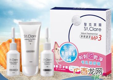 圣克莱尔化妆品怎么样？圣克莱尔化妆品好用不？
