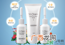 圣克莱尔化妆品怎么样？圣克莱尔化妆品好用不？