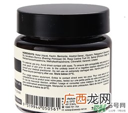 aesop伊索樱草面膜真假 伊索樱草面膜真假鉴别