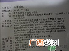 Origins悦木之源奇迹面膜怎么样？