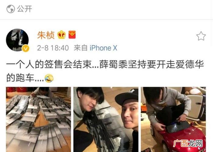 朱桢薛之谦，薛之谦在朱桢家开签售会大哥待遇太好羡...
