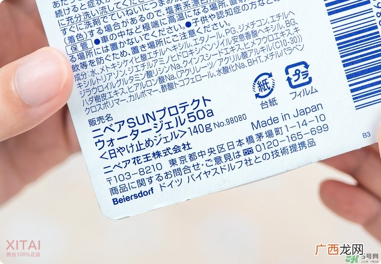 nivea防晒霜怎么样_妮维雅防晒霜怎么样