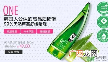 holika芦荟胶怎么用？holika holika芦荟胶使用方法