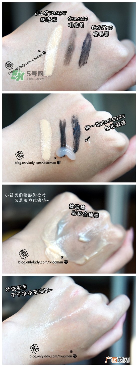 nursery柚子卸妆用法_nursery柚子卸妆啫喱怎么用