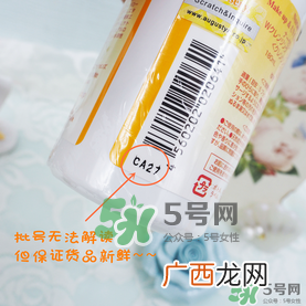 nursery柚子卸妆用法_nursery柚子卸妆啫喱怎么用
