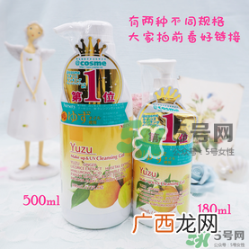 nursery柚子卸妆用法_nursery柚子卸妆啫喱怎么用