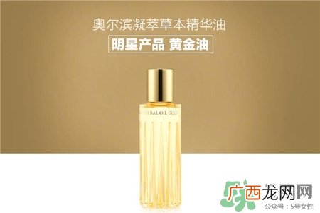 奥尔滨黄金油怎么用?奥尔滨黄金油使用方法