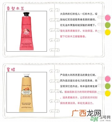 瑰珀翠护手霜各款介绍_crabtree evelyn护手霜怎么样