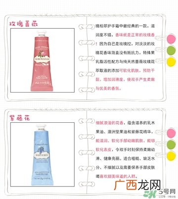 瑰珀翠护手霜各款介绍_crabtree evelyn护手霜怎么样