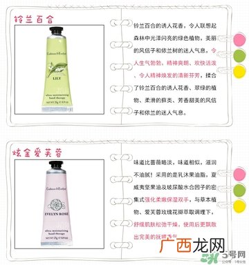 瑰珀翠护手霜各款介绍_crabtree evelyn护手霜怎么样