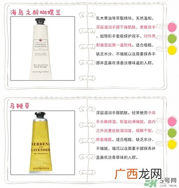 瑰珀翠护手霜各款介绍_crabtree evelyn护手霜怎么样