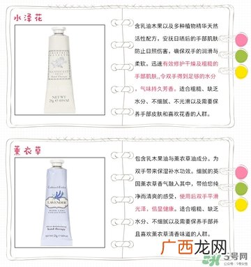 瑰珀翠护手霜各款介绍_crabtree evelyn护手霜怎么样