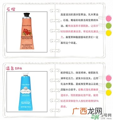 瑰珀翠护手霜各款介绍_crabtree evelyn护手霜怎么样