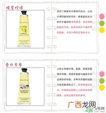 瑰珀翠护手霜各款介绍_crabtree evelyn护手霜怎么样