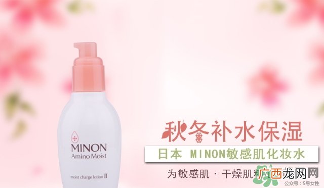 minon氨基酸化妆水1号2号区别 minon化妆水1号2号适合肤质