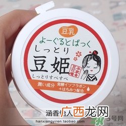 本家豆花庵豆姬酸奶面膜怎么样？