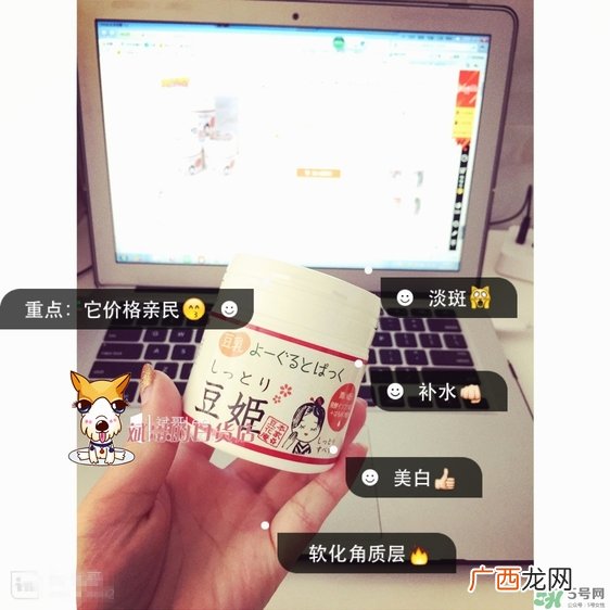 本家豆花庵豆姬酸奶面膜怎么样？