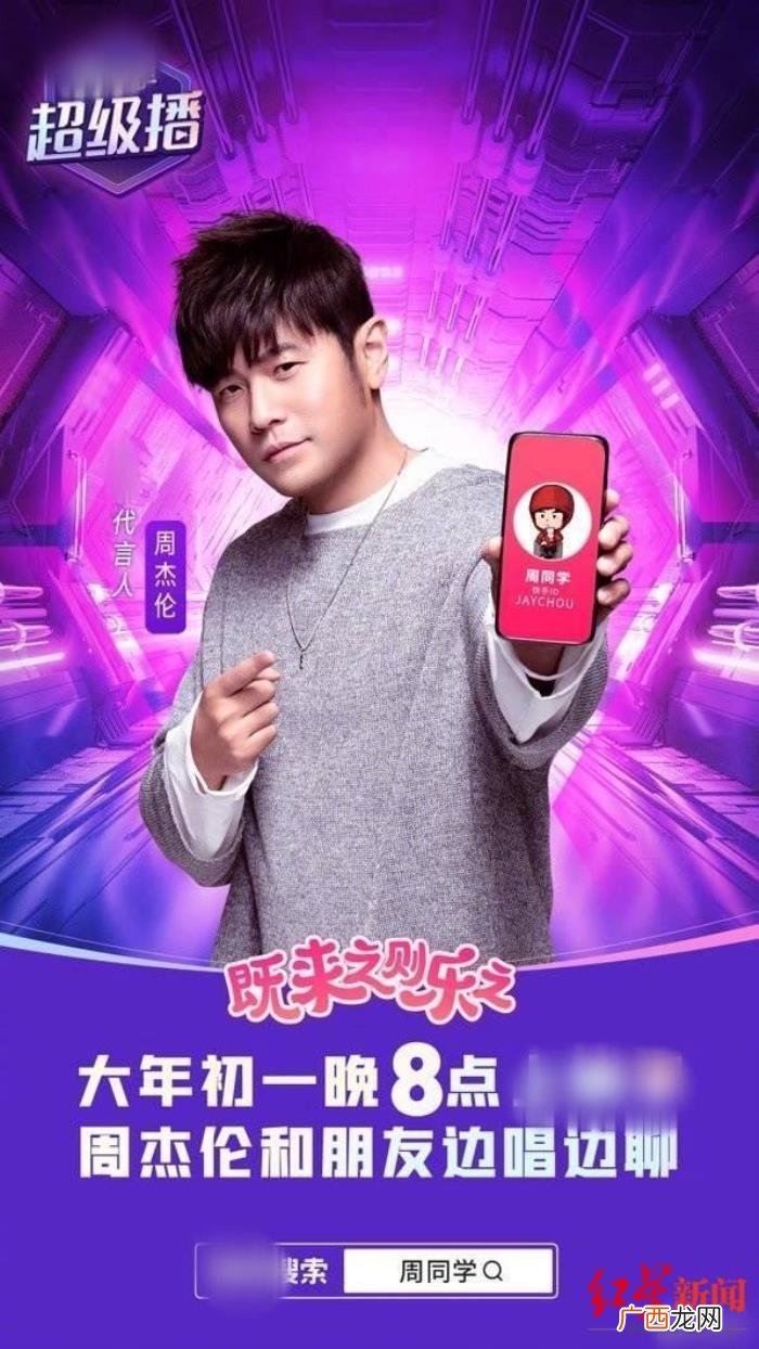 周杰伦线上,周杰伦首次线上开唱线上演出今年有增无减
