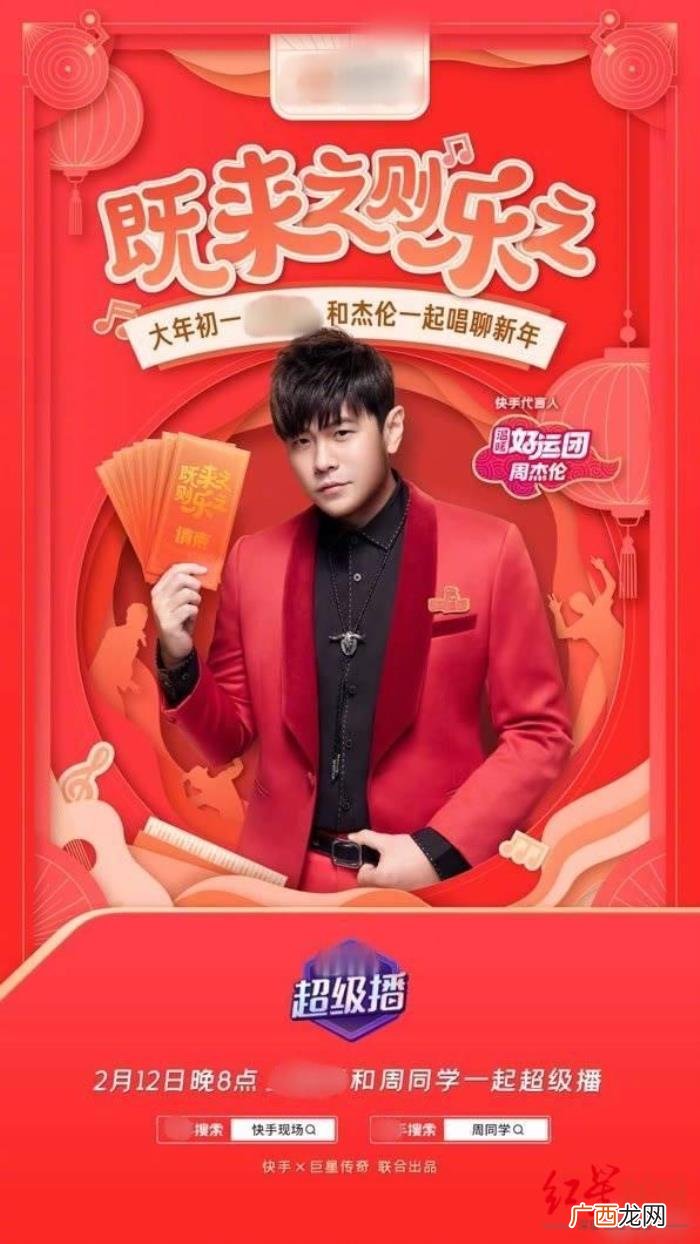 周杰伦线上,周杰伦首次线上开唱线上演出今年有增无减