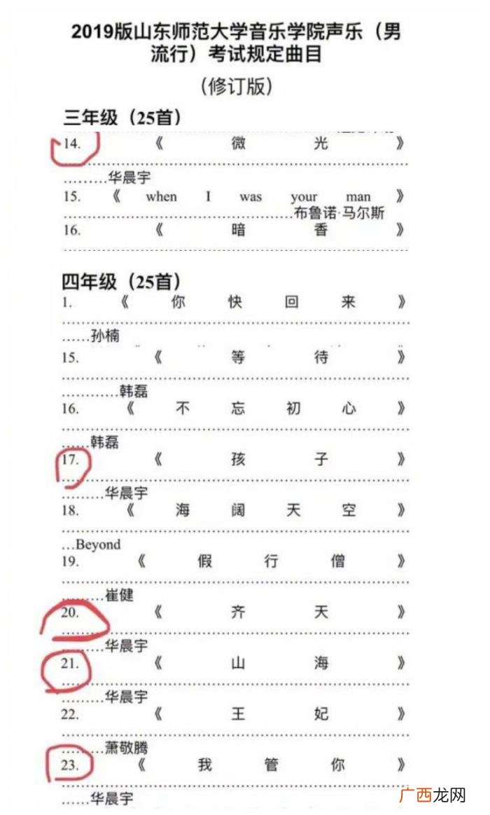 华晨宇考试，实力唱作人华晨宇的音乐进入考试曲库