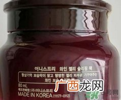 悦诗风吟红酒睡眠面膜真假 红酒面膜新旧包装对比