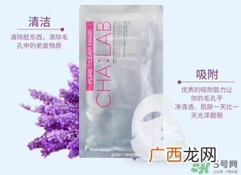 cha:lab3d透析面膜怎么样？chalab透析面膜功效