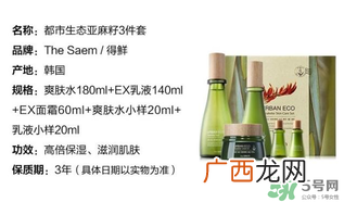 the saem得鲜亚麻籽适合人群 得鲜亚麻籽水乳适合人群