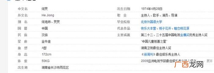 黄海波身高，黄海波暴露的身高让多少明星欲哭无泪