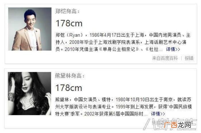 黄海波身高，黄海波暴露的身高让多少明星欲哭无泪