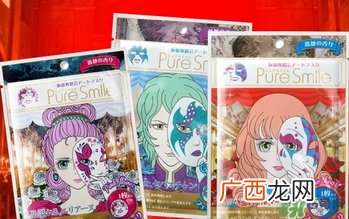 pure smile假面舞会面膜怎么用？pure smile假面舞会面膜使用方法