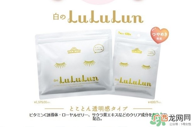 露露伦面膜多少钱？lululun面膜日本价格