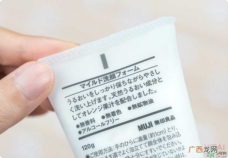 muji无印良品洗面奶好用吗_无印良品洗面奶怎么样