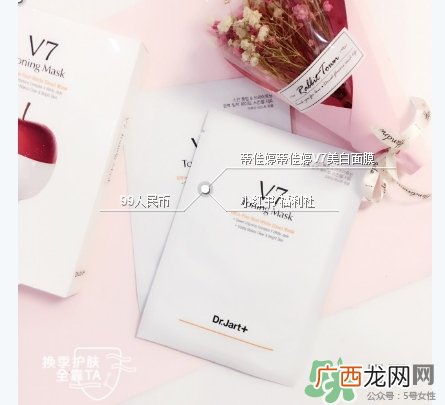 蒂佳婷v7面膜怎么用?dr.jart蒂佳婷v7面膜用法
