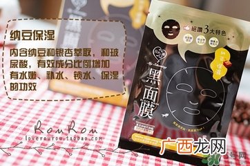 我的心机黑面膜有荧光剂吗？我的心机黑面膜怎么样？