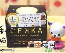 gekka睡眠面膜多少钱?gekka睡眠面膜价格