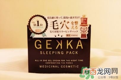gekka睡眠面膜多少钱?gekka睡眠面膜价格