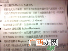 达尔肤dr.wu杏仁酸真假辨别方法