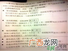 达尔肤dr.wu杏仁酸真假辨别方法