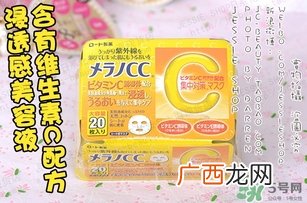 乐敦cc面膜真假 乐敦cc面膜真假鉴别