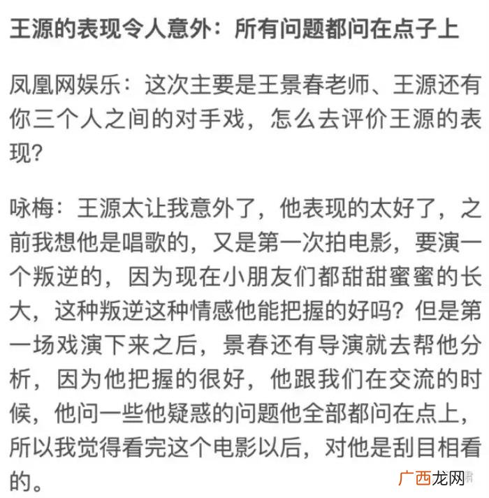 小鲜肉王源，也许我们真的低看了王源这样00后的小鲜肉……