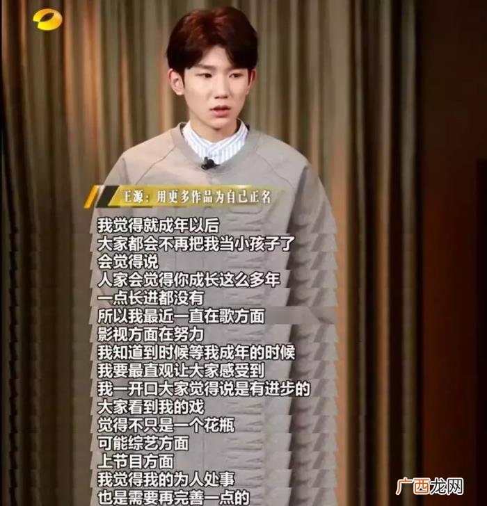 小鲜肉王源，也许我们真的低看了王源这样00后的小鲜肉……