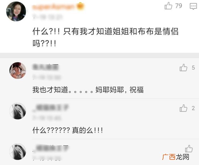 布布女朋友，布布的女朋友居然是第一季的Nikki