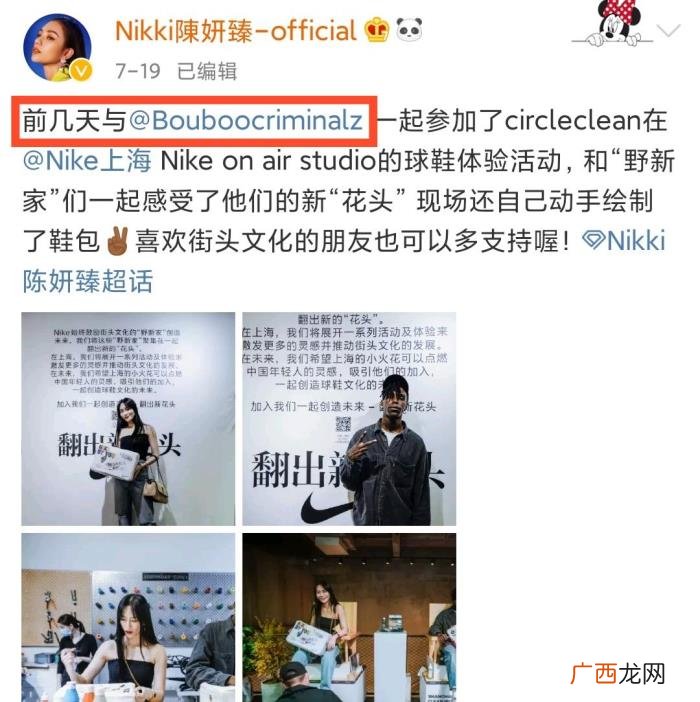 布布女朋友，布布的女朋友居然是第一季的Nikki
