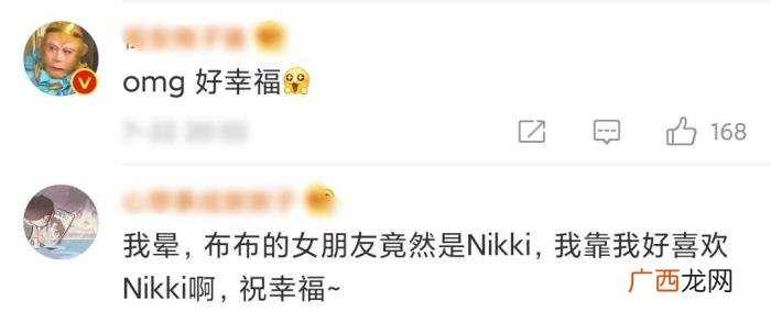 布布女朋友，布布的女朋友居然是第一季的Nikki