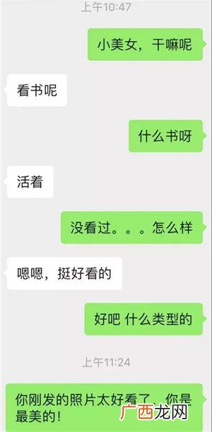 追女孩应该怎么聊天？追女孩的微信聊天技巧