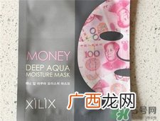 xilix money面膜多少钱?xilix money面膜价格