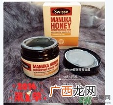 swisse麦卢卡蜂蜜面膜怎么样？swisse蜂蜜排毒面膜好用吗？